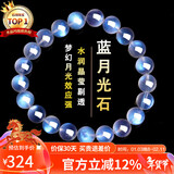 石玥珠宝（SHIYUEZHUBAO）精品级蓝月光石手链转运天然水晶手串男女士款礼物 水晶玛瑙8-9mm