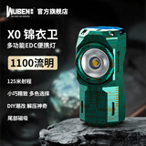 务本（WUBEN）X0强光手电筒大泛光迷你随身户外1100流明压多功能磁吸照明便携灯 钛绿（高显色灯珠800流明）