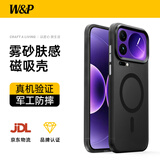 W&P适用小米17Pro手机壳xiaomi17pro磨砂肤感保护套磁吸充电壳全包防摔抗指纹男女款磨砂黑wp