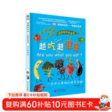 DK有趣的科学 有趣的营养 越吃越健康 DK出版社经典力作 畅销世界200万册 中国童书金奖 让孩子爱上科学