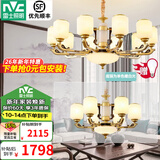 雷士（NVC）新中式客厅吊灯中山灯具客厅大灯餐厅灯复古风书房卧室灯具套餐 家润 一室一厅