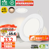 雷士（NVC）筒灯 LED筒射灯孔灯天花灯走廊过道灯 背景装饰灯牛眼灯 【二级能效】4W漆白暖白光开孔75-85mm