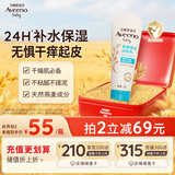 艾惟诺（Aveeno）艾维诺婴儿润肤乳露儿童宝宝面霜滋润保湿防干痒身体乳护手霜227g
