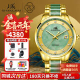 上海（SHANGHAI）男士手表男 天然翡翠玉表 典藏系列金镶玉 奢华自动机械男表3068 翡翠青玉【现货】限量289/598只