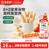 宝宝馋了高钙草莓酸奶谷物棒米果泡芙棒磨牙棒儿童零食60g