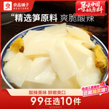 良品铺子 泡椒脆笋 素食小吃 休闲零食 泡椒辣味188g