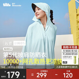 蕉下（beneunder）防晒衣披肩女UPF50+冰丝肤感AL41524浅艾青M