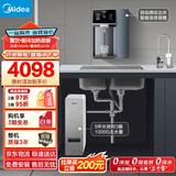 美的（Midea）直饮冷热净水器套装【白泽1000G+魔方管线机237D】厨下式0阻垢剂智能龙头 RO反渗透家用一体净饮机