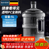 拜杰水桶手提式纯净水桶户外自驾游手提茶水桶饮水机家用桶装水储水桶 5L 加厚型【食品级透明PC】