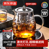 京东京造 茶壶 耐高温玻璃泡茶煮茶具飘逸杯电陶炉烧水壶650ml