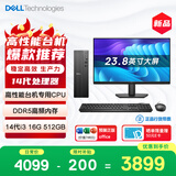 戴尔成就 新款 高性能台式电脑主机(14代i3-14100 16G DDR5 512G)23.8大屏 商用办公 教育学习