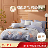 博洋（BEYOND）博洋家纺100%纯棉全棉磨毛被套被罩加厚秋冬保暖单件套床上用品 纳蓝【全棉磨毛】 200*230cm