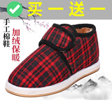 红青百年冬季棉鞋男高帮加绒加厚保暖办公室棉靴轻便软底防滑牛筋底家居鞋 格子(男建议买大2码，女买大1码) 39 【下单发2双】