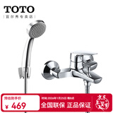 TOTO花洒淋浴套装DM362冷热龙头手持花洒喷头莲蓬头顶喷淋浴器(05-E) 龙头+手持花洒（易洁喷嘴）