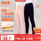 宜而爽【三层加厚100%纯棉】保暖裤护膝贴片裤男女中老年秋裤棉毛裤秋冬