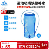 奥尼捷（AONIJIE）水袋户外运动登山饮水袋跑步徒步骑行软水壶便携折叠环保水囊2L