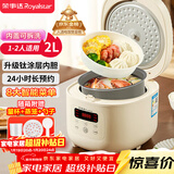 荣事达（Royalstar）电饭煲家用1-2人小电饭锅钛涂层内胆迷你宿舍煮粥煲汤煮饭锅智能预约保温多功能2L带蒸笼RFB-S20N6