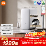 米家小米净水器S1 1600G新品家用母婴级厨下净水机5年长效RO 小米发布会MR1672-A