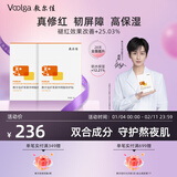 敷尔佳灯泡膜虾青素传明酸修护贴 补水保湿肌肤水漾盈润 两盒（10片）