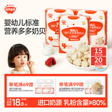 秋田满满婴幼儿营养奶片奶贝6个月以上婴儿零食无添加白砂糖45g