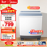 美的（Midea）洗衣机半自动双桶 MP12V888 半自动洗衣机12公斤大容量 双缸双桶洗衣机 以旧换新