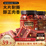 三只松鼠风干猪肉片250g香辣味 休闲零食肉脯健康罐装小吃耐嚼充饥高蛋白