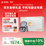 科大讯飞【焕新补贴】AI翻译会议耳机 降噪蓝牙耳机Pro 3+Kit 2【京东金榜礼盒】录音翻译适配苹果华为小米