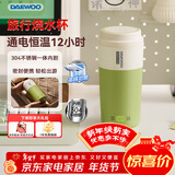 大宇便携式烧水壶 电热加热水杯 旅行电热水壶旅游电水壶保温杯恒温水壶婴儿不锈钢节日送礼 D20-MCS