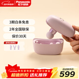 松下（Panasonic）筋膜枪肌肉按摩器迷你深层按摩器按摩仪年货节年会奖品企业单位礼品小方盒RAD23新年礼物女