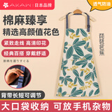 AKAW日本围裙家用厨房吸水防油擦手工作服男女家务清洁防污纯棉罩衣 【可调节】琵琶芭蕉-透气棉麻 1件