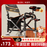 佳之钓全地形钓椅新款钓鱼椅台钓椅多功能便携铝合金躺椅钓台 6档调节【升级加宽加固】套餐四