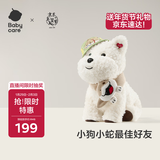 【西高地+配饰】小狗蛇IP联名围脖套装电动毛绒玩偶玩具宝宝送礼