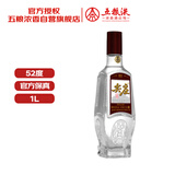 五粮液股份尖庄荣光浓香型白酒52度1L大容量单瓶装品质光瓶