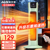 奥克斯（AUX）取暖器家用电暖器电暖气塔式立式摇头暖风机小太阳全屋便携式电暖气取暖 【升级石墨烯速热】2000W遥控款（绿色）