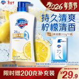 舒肤佳健康净护沐浴露 柠檬香720g 长效清爽 沐浴乳液 新旧包装随机