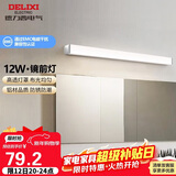 德力西（DELIXI）LED镜前灯 浴室卫生间防水壁灯化妆灯12W暖白光60厘米 