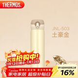 膳魔师（THERMOS）保温杯500ml男女士儿童保冷水杯子礼物JNL-503土豪金可定制