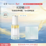 彩棠妆前乳隔离釉采舒润精华双萃喷雾保湿60ml新年礼物送女友