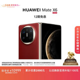 HUAWEI Mate X6 12GB+256GB寰宇红分布式玄武架构 鸿蒙大屏AI 红枫原色影像折叠旗舰手机 折叠屏