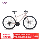 Liv丽以芙Alight 2女士平把21速机械碟刹轻便休闲通勤公路自行车 全消光肤粉色 700C×420MM S 建议158-169cm