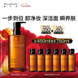 植村秀琥珀卸妆油450ml 护肤洁颜油 舒缓洁面 清洁毛孔 生日礼物送女友