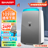 夏普 （SHARP）除湿机家用轻音低躁抽湿干燥机33L地下室工业除湿净化一体机除霉杀菌 DW-CJ25H-S 33L/天 70-120㎡ 【银灰色】