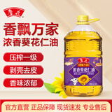 鲁花食用油 香飘万家系列 物理压榨 葵花仁油6.18L