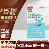 ATOMY艾多美atomy正品诺丽果汁益生菌饮料便携装直营店 多种矿物质维生素D维生素K片