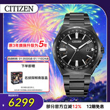 西铁城（CITIZEN）手表男日韩表光动能电波日显舒博钛商务送新年礼物CB0215-51E
