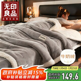 无印良品三层加厚毛毯冬季保暖法兰绒毯子空调毯沙发盖毯 180*200cm