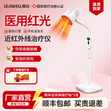 凌远红外线理疗灯频谱治疗仪医用同款神灯特定电磁波颈腰背腿痛AI烤灯 立式红外线理疗仪609C|医用红光+近红外线 730天免费保修+终身维护