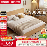全友家居 北欧原木风板式床1.8米x2米主卧室简约现代家用木板双人床