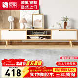 舒歌电视柜实木落地茶几组合 简约小户型客厅抽屉电视机组合柜 【店铺热卖】1.5米 白抽屉电视柜