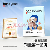 HONEYCARE好命家 宠物尿垫猫狗尿片 新手训导防漏尿布 XL码90*120cm10片